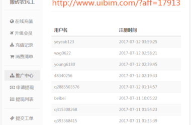 推广获得50%高额提成，支持当日提现，无门槛提现-BIM建筑网