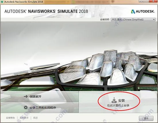 Navisworks2018正式版下载(破解版+注册机)含完整族库、安装教程、BIM培训视频教程