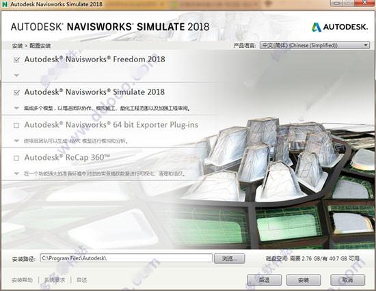 Navisworks2018正式版下载(+注册机)含完整族库、安装教程、BIM培训视频教程