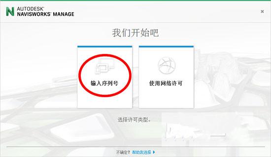 Navisworks2018正式版下载(+注册机)含完整族库、安装教程、BIM培训视频教程