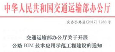 公路BIM的春天来临，施工企业要作如何准备？-BIM建筑网