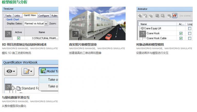 Navisworks2016中文完整版下载，含密钥、注册机、安装教程、BIM培训视频教程