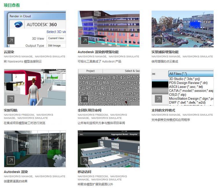 Navisworks2016中文完整版下载，含密钥、注册机、安装教程、BIM培训视频教程