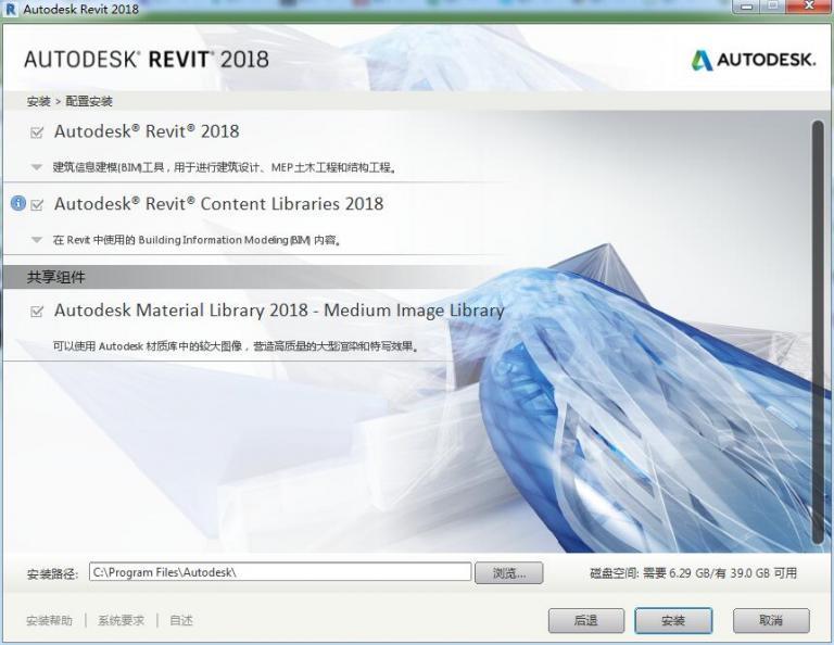 Revit2018正式版下载(+注册机)含完整族库、安装教程、BIM培训视频教程
