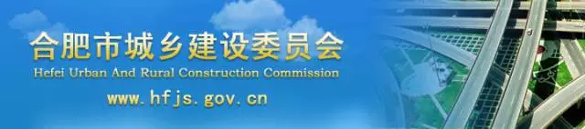 【BIM新闻】关于在合肥市行政区域内开展BIM技术推广应用工作的通知