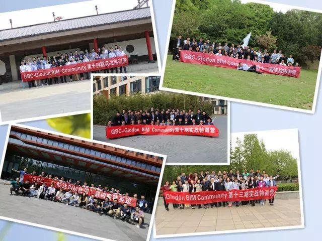 探访BIM界的黄埔军校——广联达GBC训练营