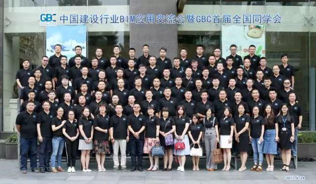 探访BIM界的黄埔军校——广联达GBC训练营