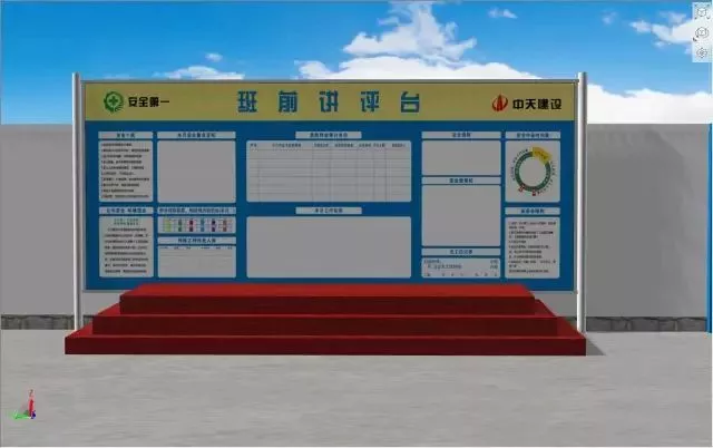 【BIM技术】BIM技术下的最美工地