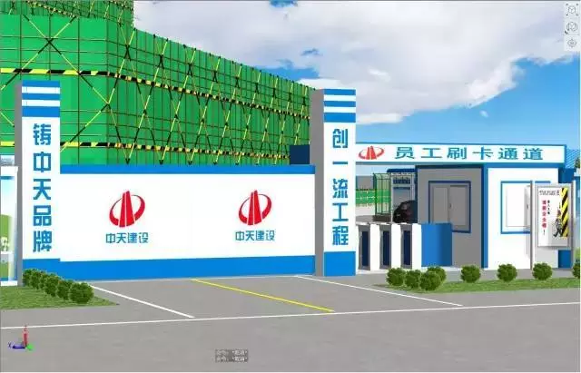 【BIM技术】BIM技术下的最美工地