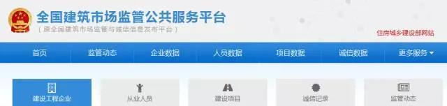【BIM头条】住建部：“四库一平台”业绩补录窗口即将关闭，12月31日后不再受理任何企 ...