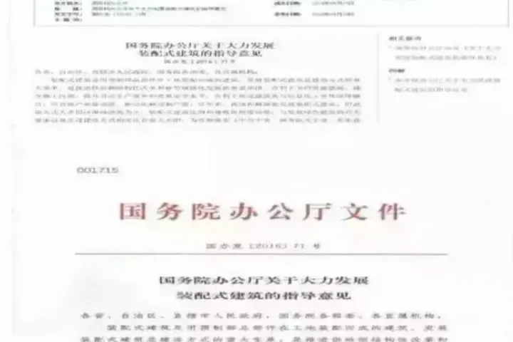 国务院红头首提模数化，BIM+时代开始提速发展