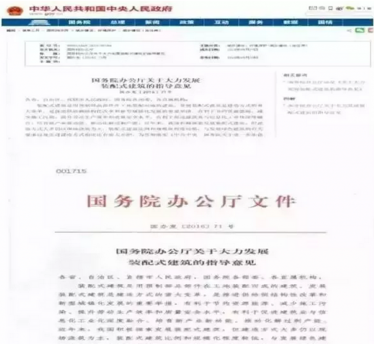 国务院红头首提模数化，BIM+时代开始提速发展