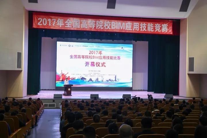 广联达助力2017全国高等院校BIM应用技能比赛成功举办