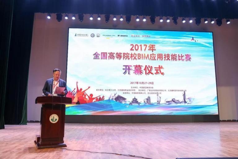 广联达助力2017全国高等院校BIM应用技能比赛成功举办