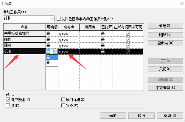 【BIM应用】提高协同效率，BIM团队要怎么做
