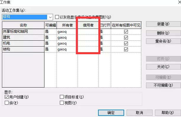 【BIM应用】提高协同效率，BIM团队要怎么做