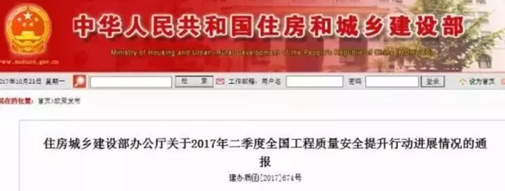 【BIM政策】住建部发布通报，BIM技术列入政绩考核