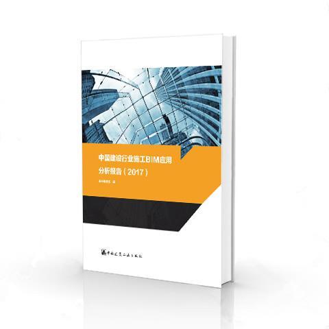 超燃BIM峰会来啦 建筑大咖“双11”广联达火热开聊
