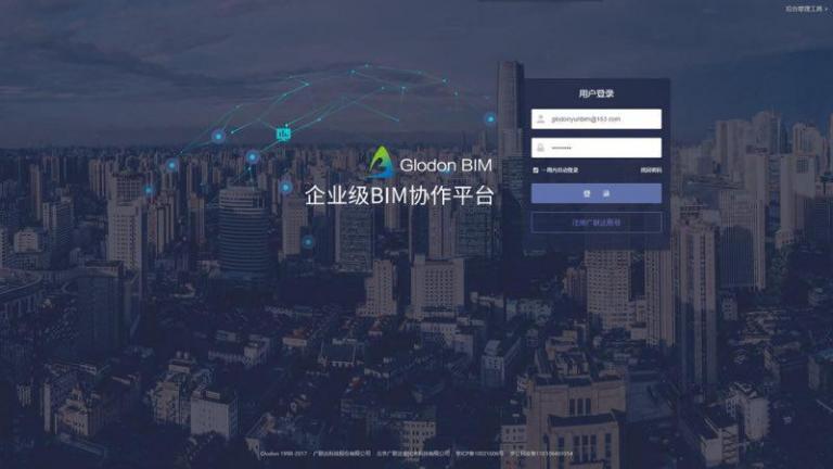 超燃BIM峰会来啦 建筑大咖“双11”广联达火热开聊