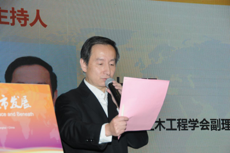 拓展地下空间，再造城市品质 2017第五届中国（上海）地下空间开发大会圆满闭幕