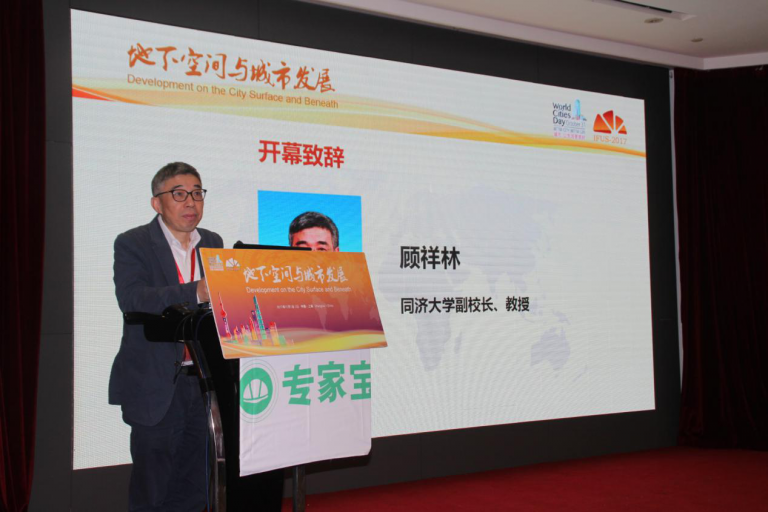 拓展地下空间，再造城市品质 2017第五届中国（上海）地下空间开发大会圆满闭幕