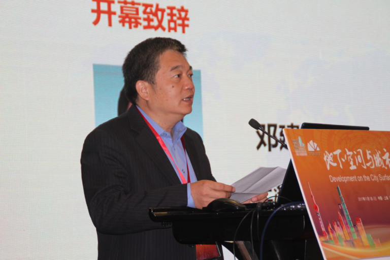 拓展地下空间，再造城市品质 2017第五届中国（上海）地下空间开发大会圆满闭幕