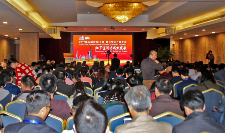 拓展地下空间，再造城市品质 2017第五届中国（上海）地下空间开发大会圆满闭幕