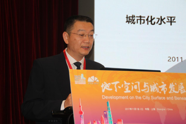 拓展地下空间，再造城市品质 2017第五届中国（上海）地下空间开发大会圆满闭幕