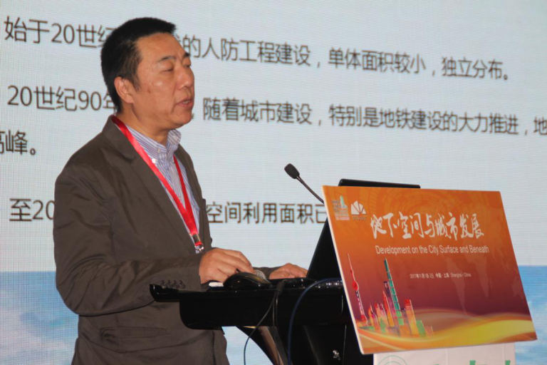 拓展地下空间，再造城市品质 2017第五届中国（上海）地下空间开发大会圆满闭幕