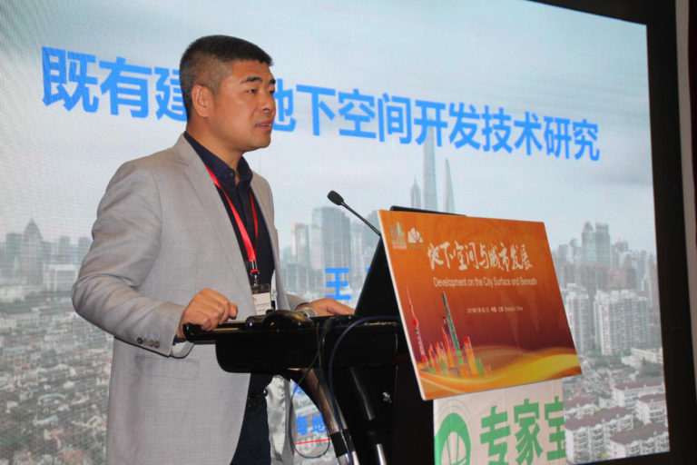 拓展地下空间，再造城市品质 2017第五届中国（上海）地下空间开发大会圆满闭幕