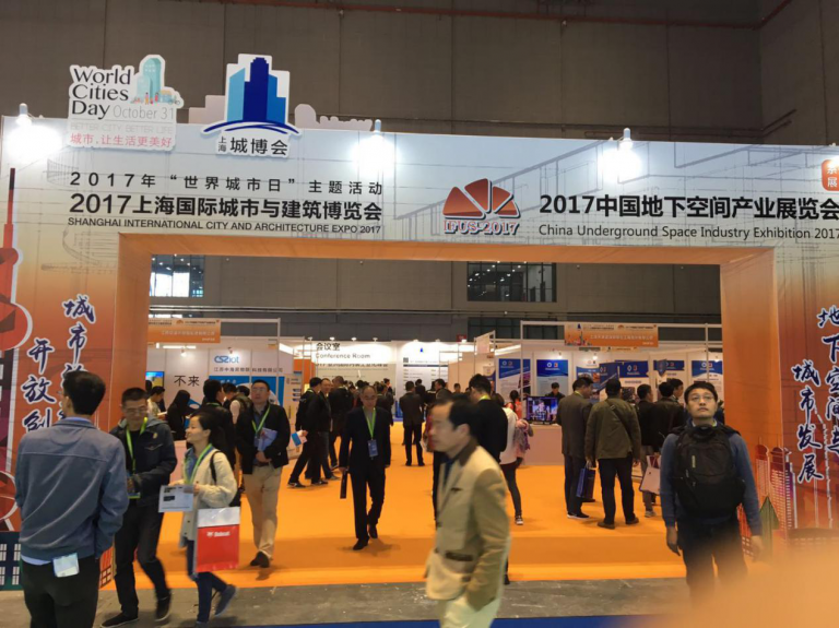 拓展地下空间，再造城市品质 2017第五届中国（上海）地下空间开发大会圆满闭幕