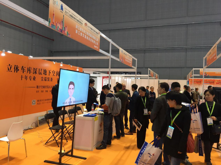 拓展地下空间，再造城市品质 2017第五届中国（上海）地下空间开发大会圆满闭幕