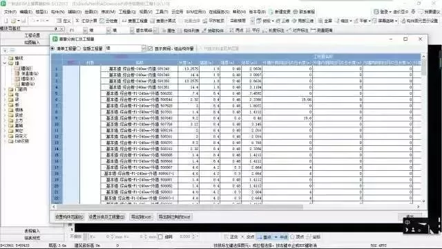 【行业动态】工程人再不理BIM，未来要被甩几条街！经典“入门手册”请拿走