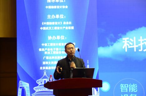 工程勘察设计行业探讨创新发展 广联达刘刚解读“数字建筑”