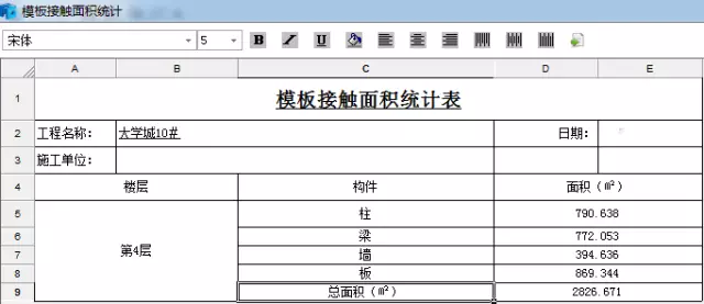 【BIM项目案例】湖南建工集团三公司岳麓大学城30万平米综合小区BIM落地应用
