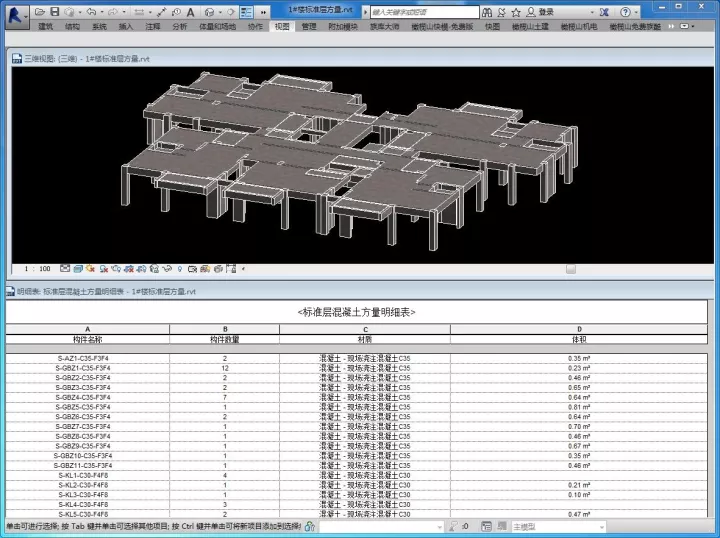 【BIM项目案例】湖南建工集团三公司岳麓大学城30万平米综合小区BIM落地应用