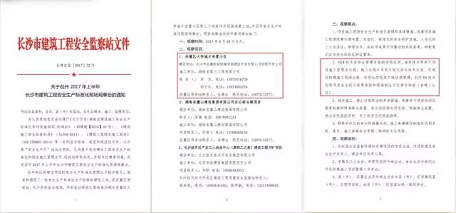 【BIM项目案例】湖南建工集团三公司岳麓大学城30万平米综合小区BIM落地应用