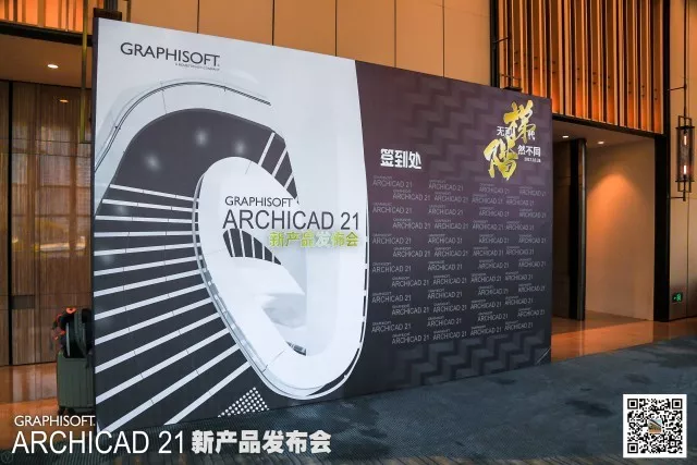 Step Up Your BIM!图软2017新品发布会回顾