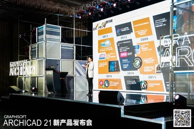 Step Up Your BIM!图软2017新品发布会回顾