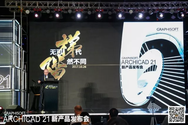 Step Up Your BIM!图软2017新品发布会回顾
