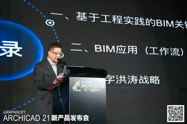 Step Up Your BIM!图软2017新品发布会回顾