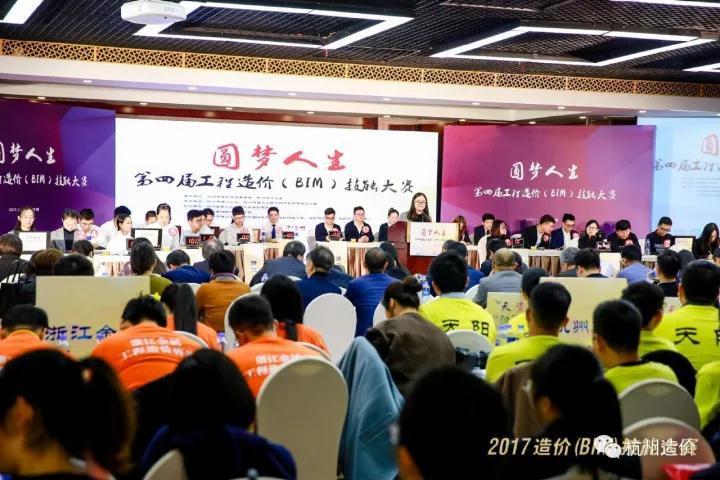 广联达助力杭州市第四届工程造价技能大赛 推动BIM应用普及