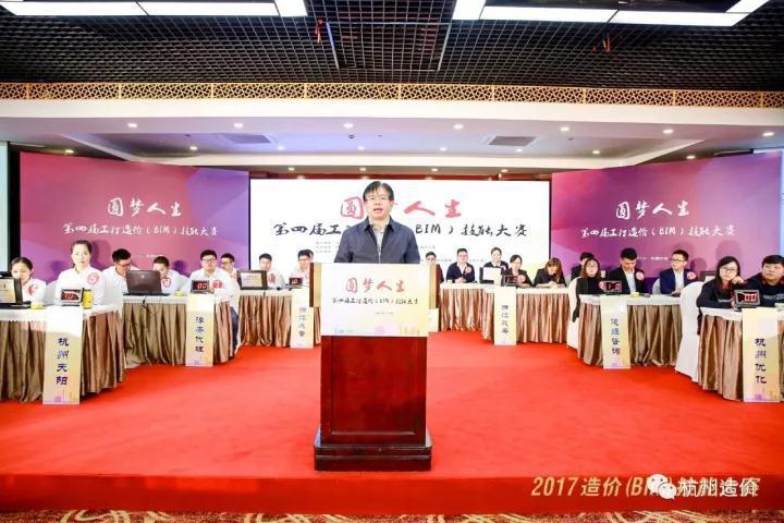 广联达助力杭州市第四届工程造价技能大赛 推动BIM应用普及