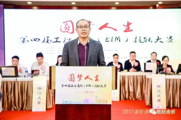 广联达助力杭州市第四届工程造价技能大赛 推动BIM应用普及