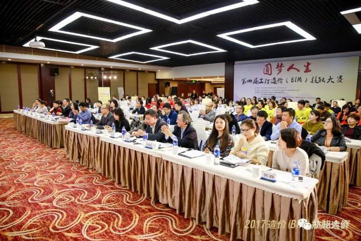 广联达助力杭州市第四届工程造价技能大赛 推动BIM应用普及