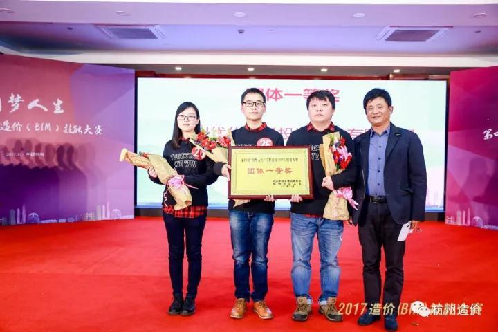 广联达助力杭州市第四届工程造价技能大赛 推动BIM应用普及