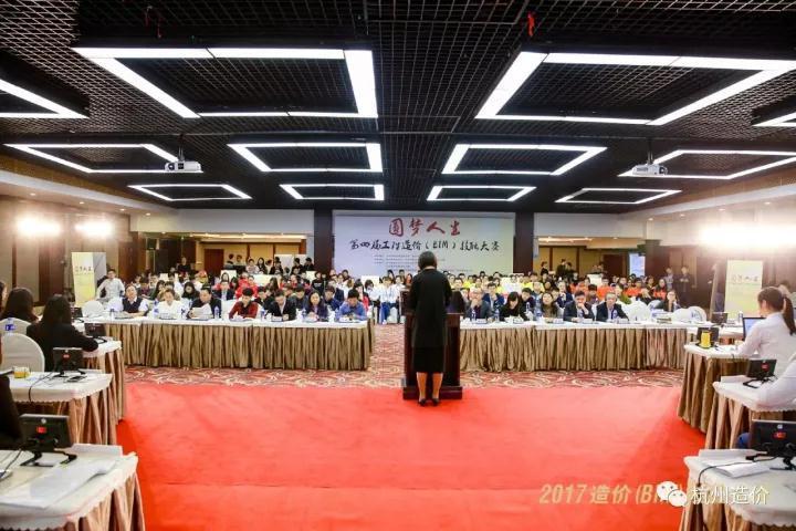 广联达助力杭州市第四届工程造价技能大赛 推动BIM应用普及
