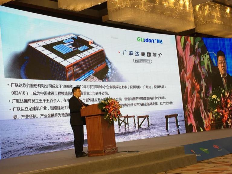 广联达与中国中小型企业协会达成战略合作协议