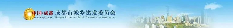 BIM政策 | 12月1日起成都统一施工图审查格式，BIM+装配式+绿建审查文件出炉！