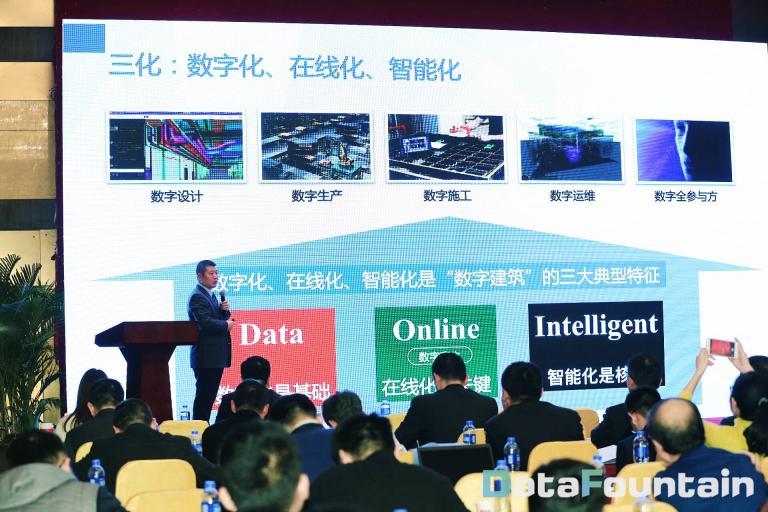 直击世界互联网大会 大数据勾勒“数字建筑”蓝图